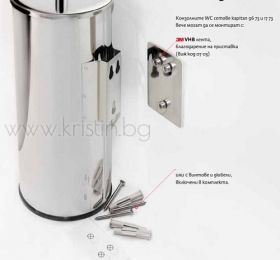 Четка за WC, стенен монтаж   Kapitan 1777 Uno с включена приставка за монтаж с 3M лента