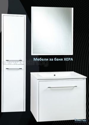 Мебели за баня Хера 60 см