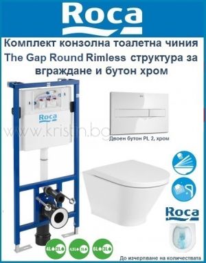 Комплект Roca The Gap Round Rimless- структура за вграждане Duplo, конзолна тоалетна чиния с капак с плавно затваряне и бутон хром