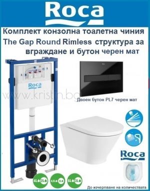 Комплект Roca the Gap round Rimless- конзолна тоалетна чиния с капак с плавно затваряне, структура за вграждане Duplo и черен бутон