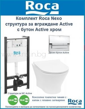 Комплект Roca Nexo 4 в 1 - структура за вграждане Active, конзолна тоалетна чиния и бутон хром