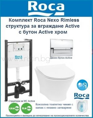 Комплект Roca Nexo Rimless 4 в 1- структура за вграждане Active, конзолна тоалетна чиния Nexo Rimless с капак с плавно затваряне и бутон хром