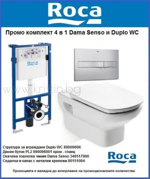Конзолна тоалетна чиния Roca Dama Senso и Duplo структура за WC  4 в 1