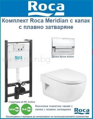 Комплект Roca Meridian 4 в 1- конзолна тоалетна чиния с капак с плавно затваряне, структура за вграждане и бутон хром