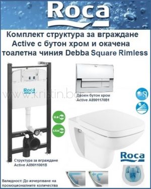 Конзолна тоалетна чиния Roca Debba Square Rimless, комплект със структура за вграждане Active с двоен бутон хром