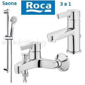 Комплект  смесители Roca Saona 3 в 1