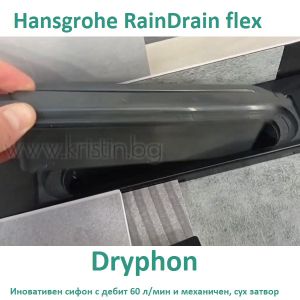 Линеен сифон  Hansgrohe 56052670 Raindrain Flex 900мм