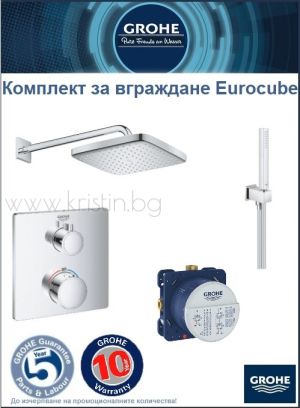 Комплект термостатен смесител за вграждане Grohe Eurocube, с превключване за душ пита и ръчен душ