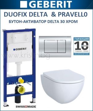 Пакет GEBERIT Duofix Delta и конзолна тоалетна чиния Pravello Rimless, с хром бутон DELTA 30