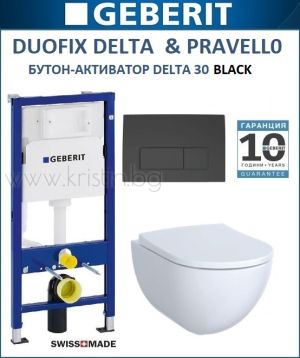 Пакет GEBERIT Duofix Delta и конзолна тоалетна чиния Pravello Rimless, с бутон DELTA 30 черен мат