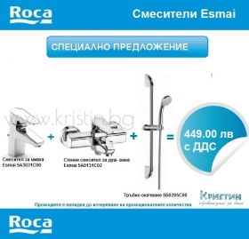 Промоция  смесители Roca Esmai 