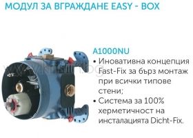 Комплект душ за вграждане Ceraplan 